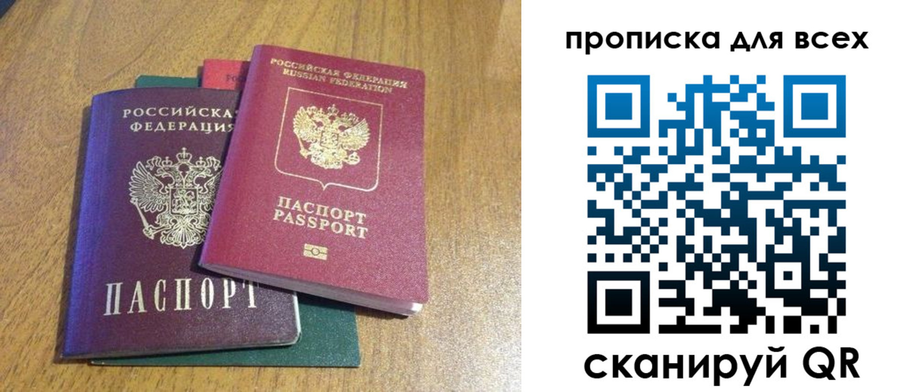 прописка гарантия в Пласте