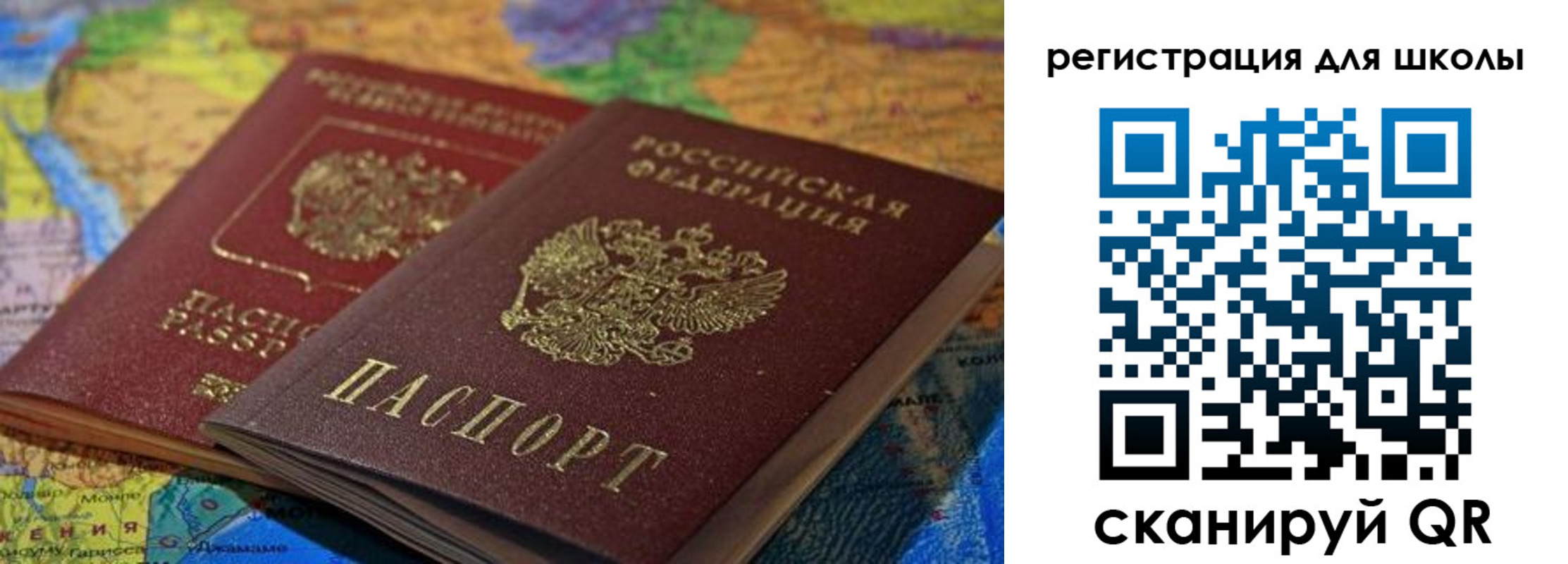 прописка законно в Пласте