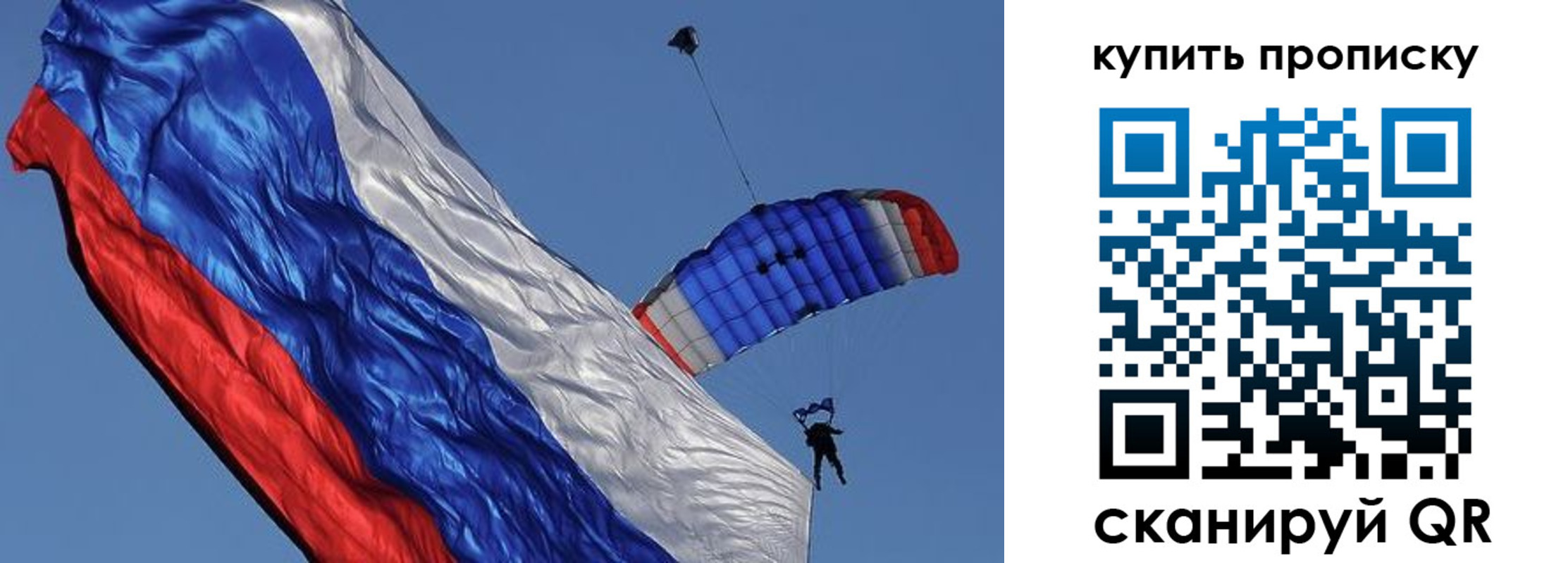 временная регистрация купить в Пласте